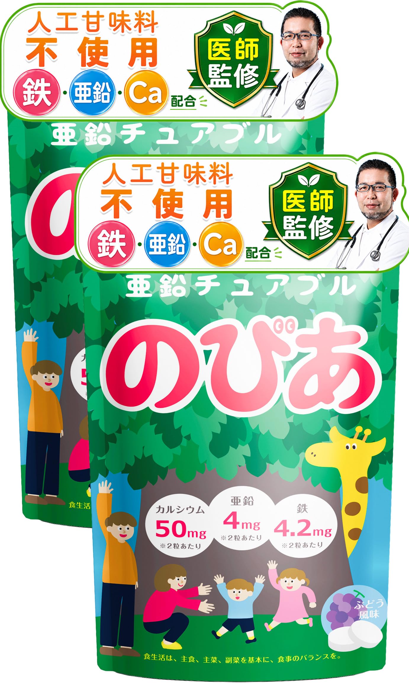 Amazon | 鉄 亜鉛 栄養機能食品 子供 こども 2個セット のびあEX