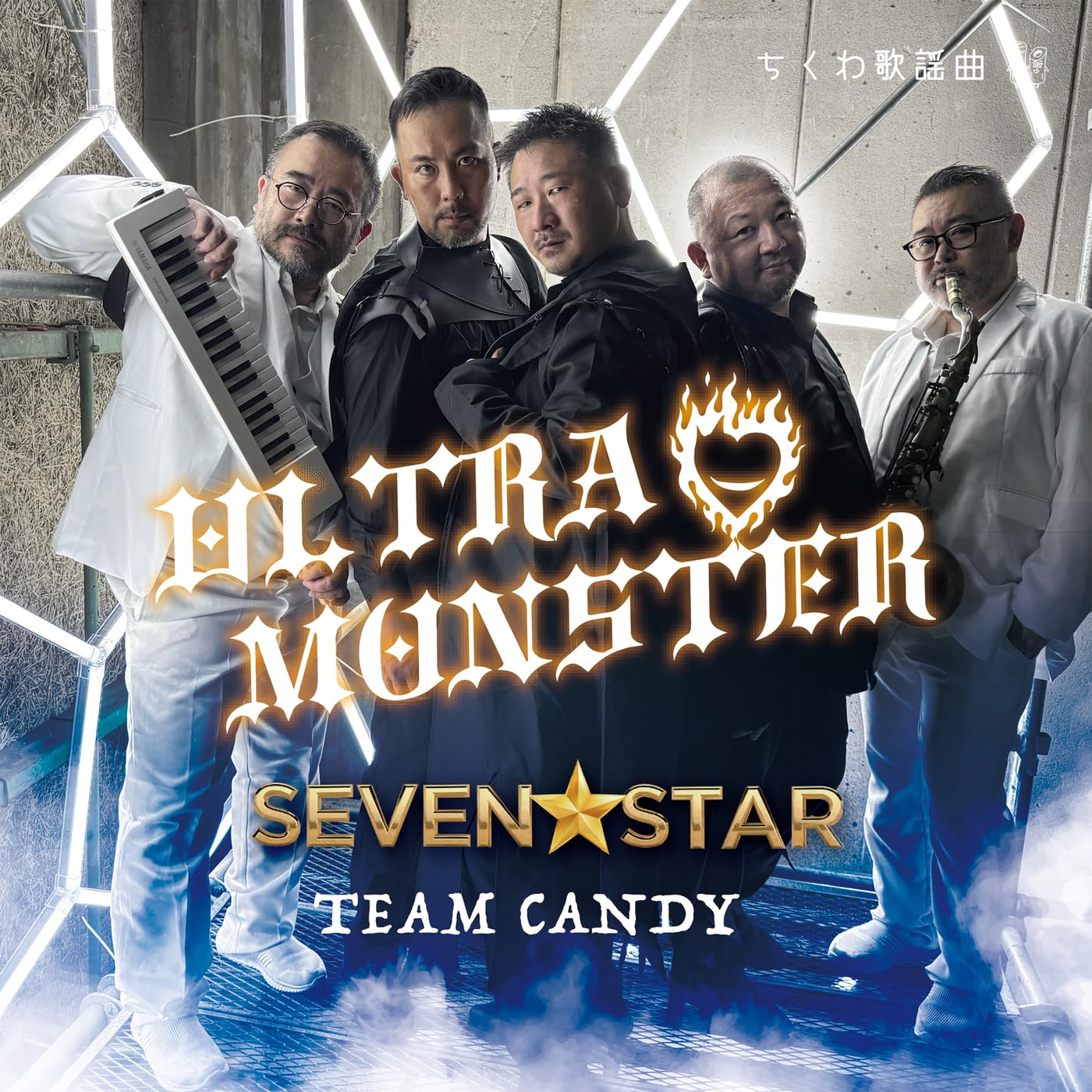 SEVENSTAR TEAM CANDY