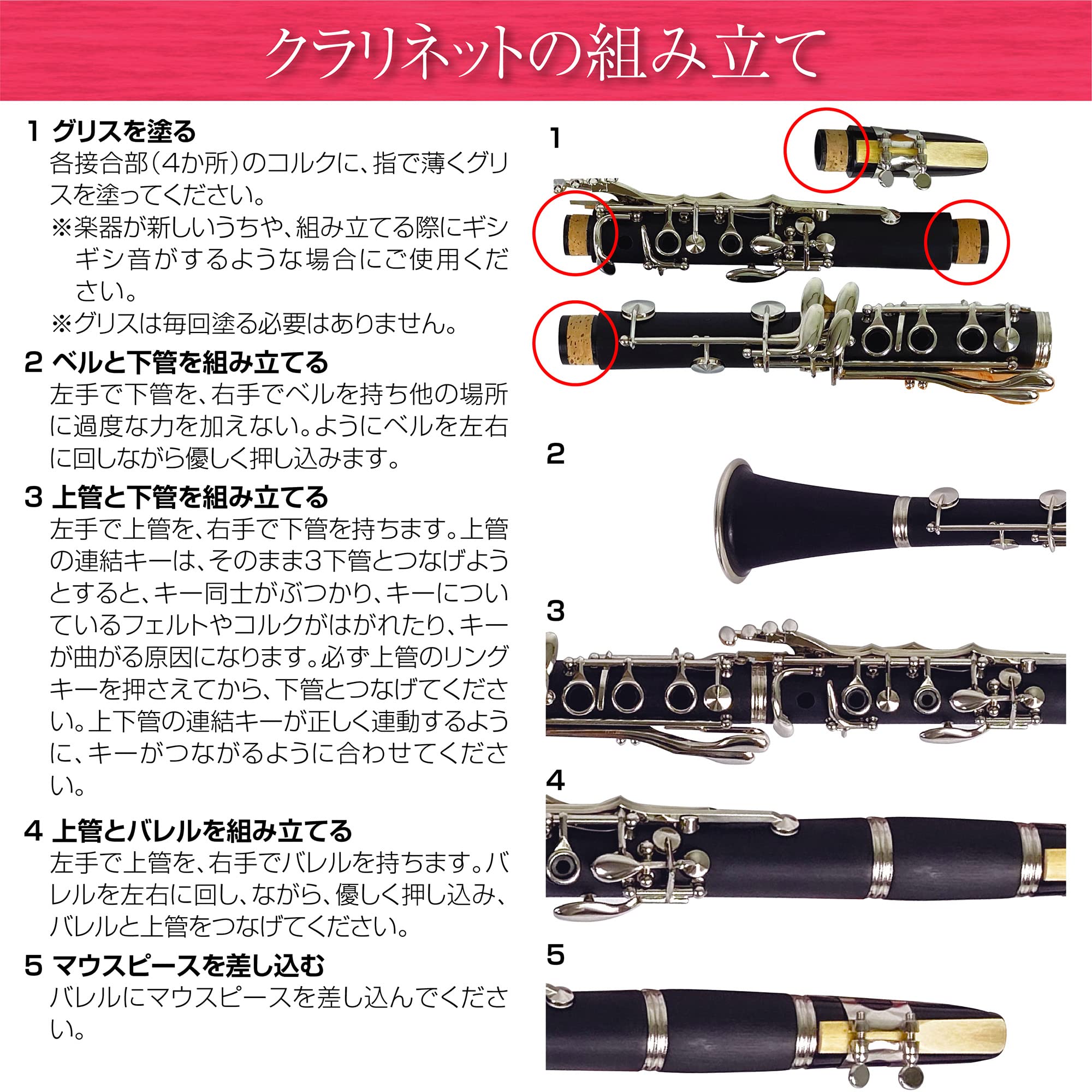 Amazon.co.jp: CEULA クラリネット ニッケルメッキ B調 Clarinet ABS