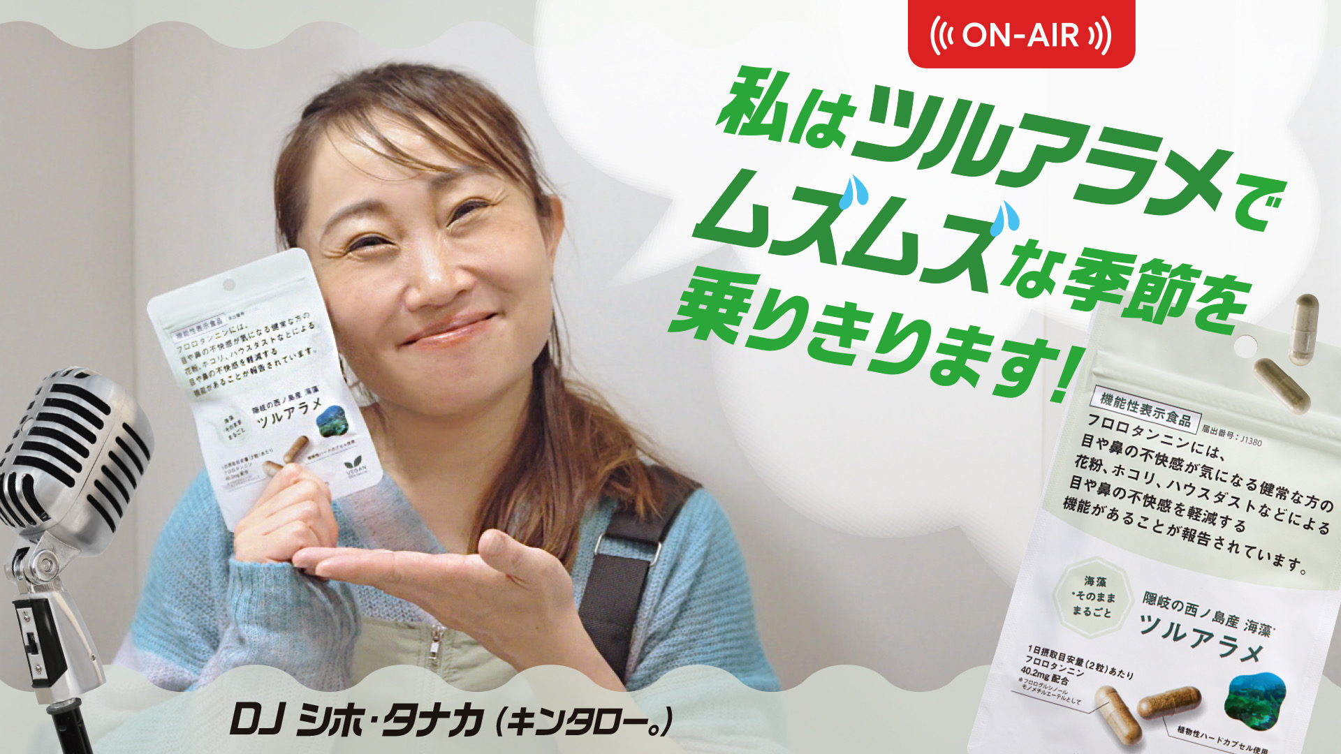 Amazon | だいじょうぶなもの 機能性表示食品 ツルアラメ サプリメント