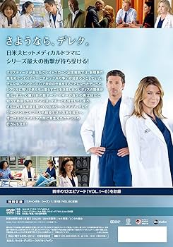 Amazon.co.jp: グレイズ・アナトミー シーズン11 コレクターズ