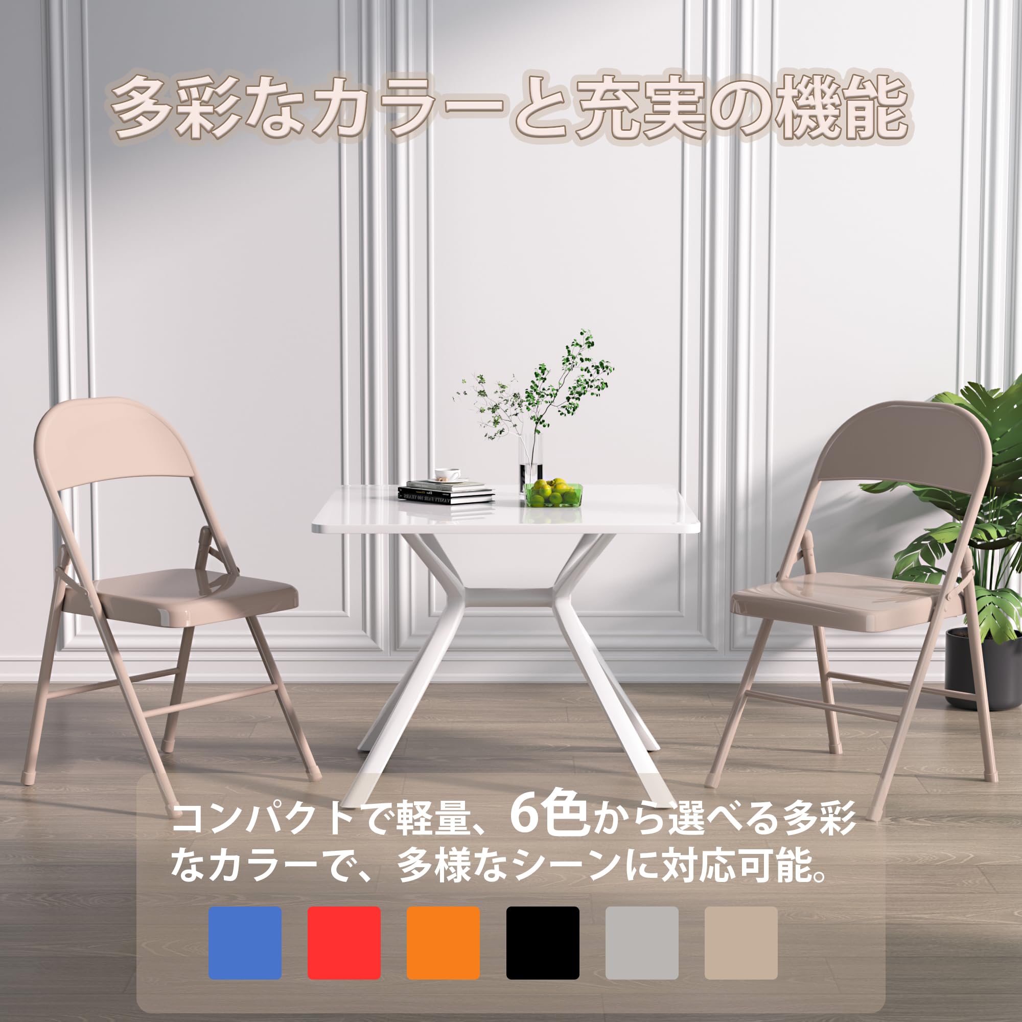  peak 折りたたみチェア ベージュ 折りたたみチェア コンパクト 軽量 クッション パイプ 布