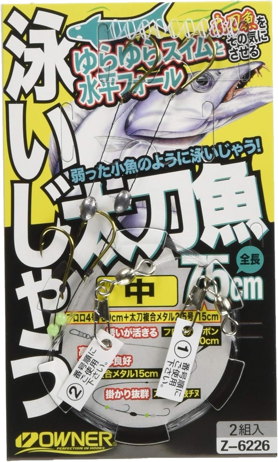 Owner No.36226 Swim Thick Sword Fish, Medium