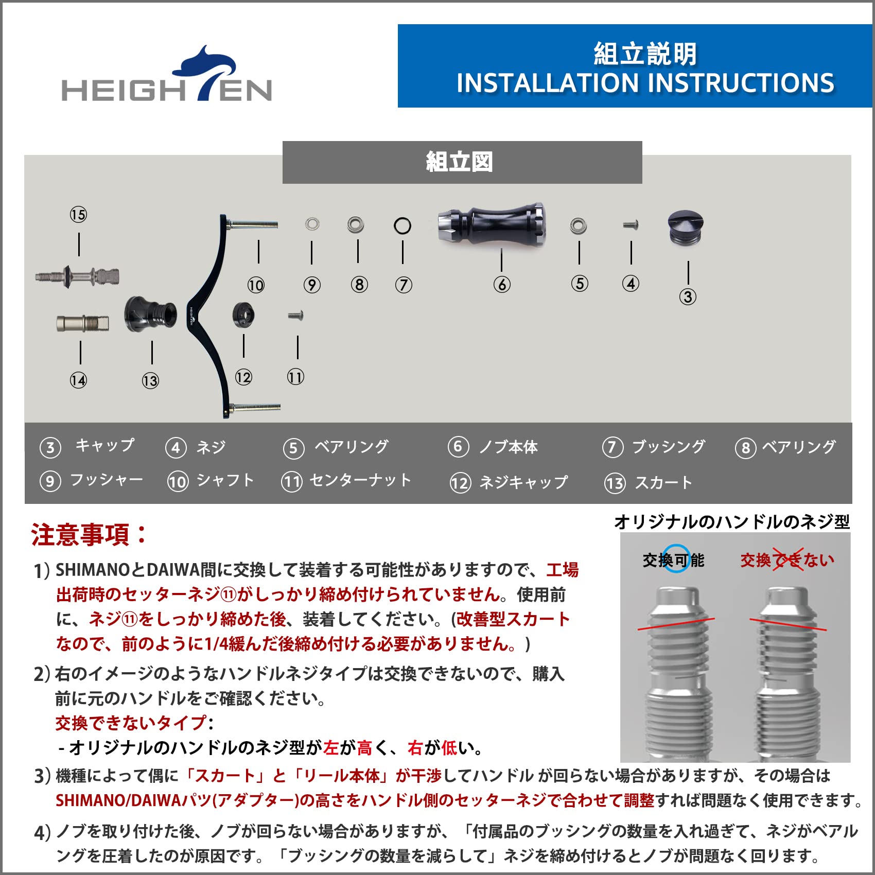 Amazon.co.jp: HEIGHTEN 80mm リール ハンドル 15mm ノブ 搭載 シマノ
