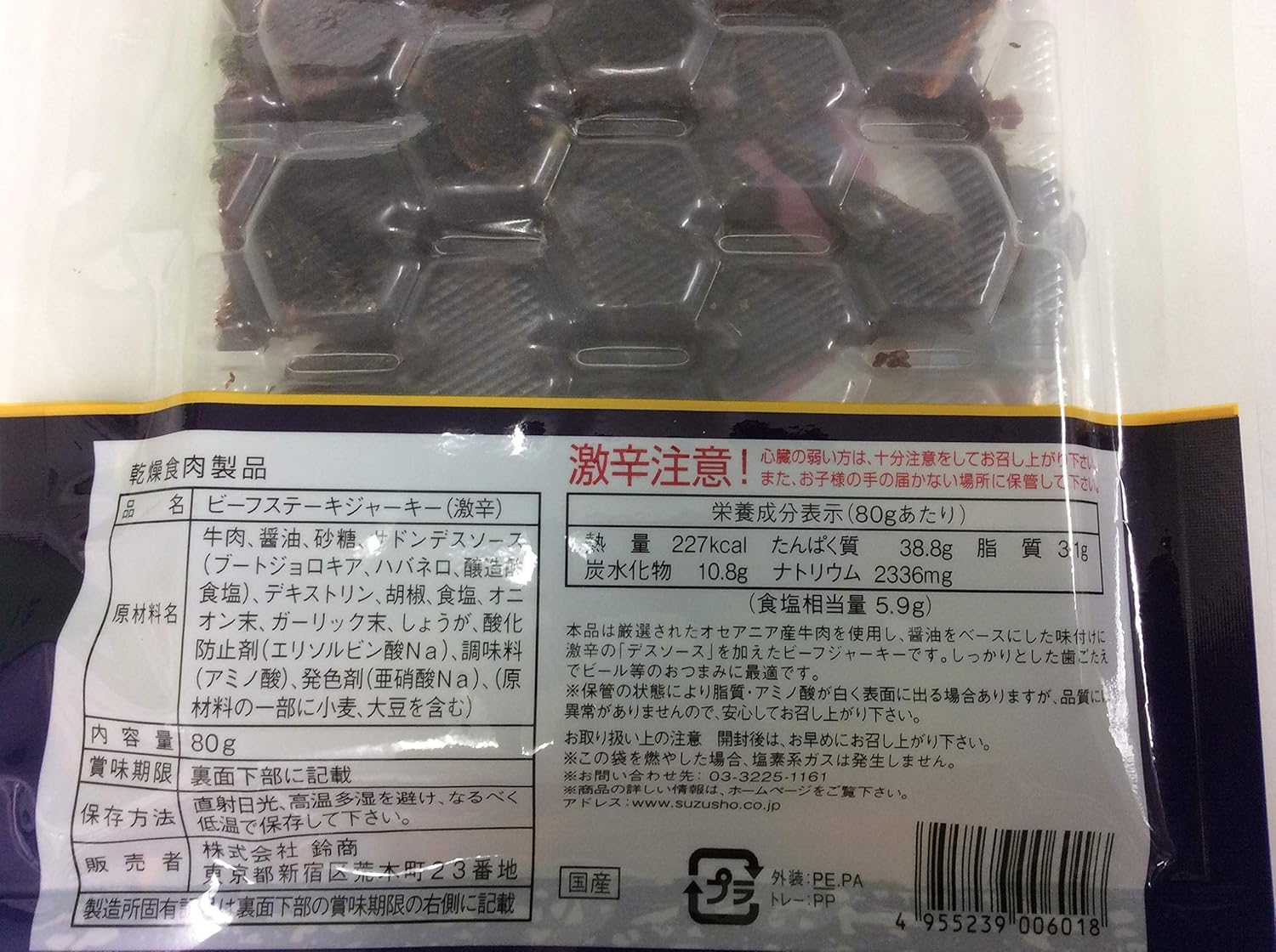 21年春夏再販 テング ビーフステーキジャーキー 激辛 80g 24袋 セール開催中 Icctower Mn