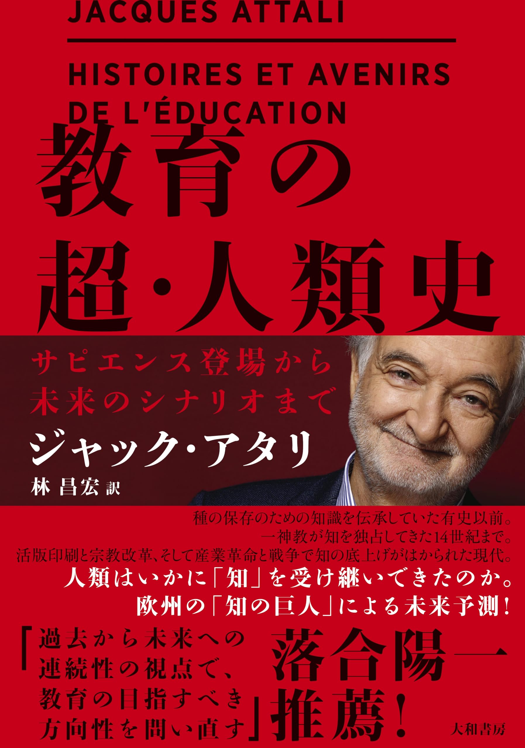 【中古】 人間の数だけ生き方がある 学校・教育から「アタリマエ」がすり込まれる/碧天舎/伊藤悟（評論家） 中古】 人間の数だけ生き方がある 学校・教育から「アタリマエ