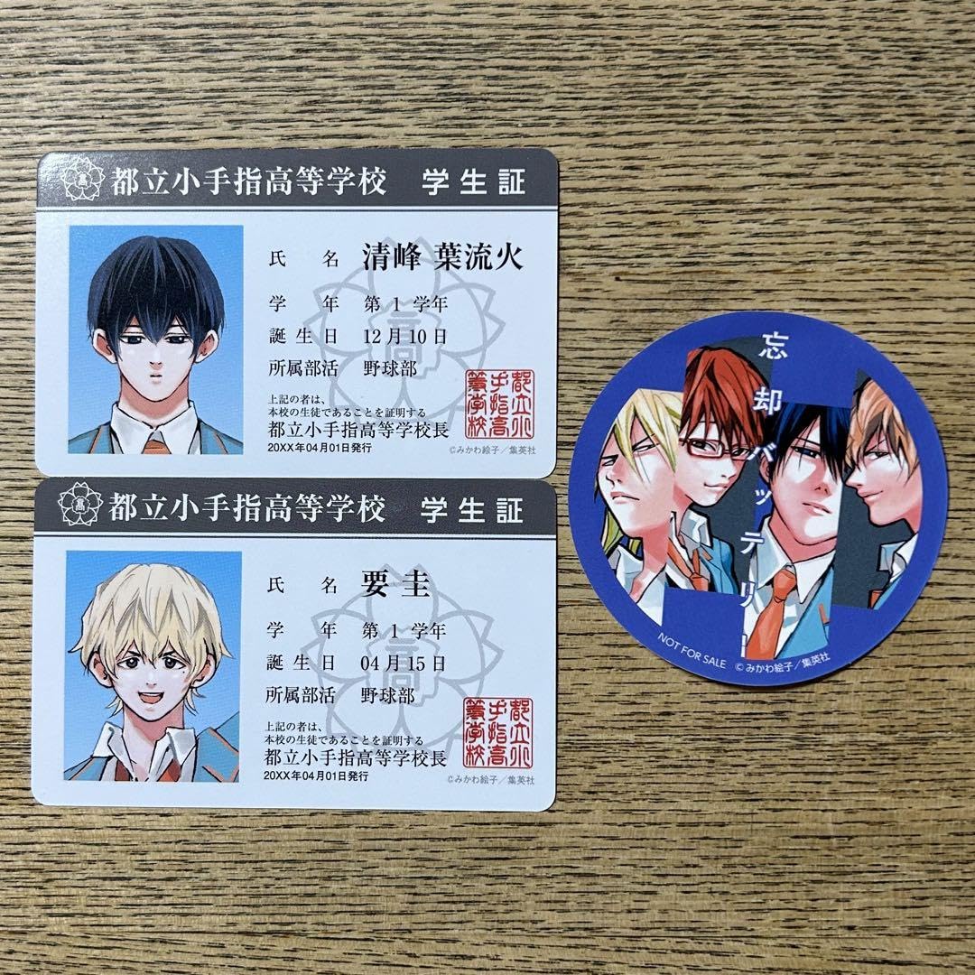 Amazon.co.jp: 忘却バッテリー 学生証風ボイスカード 全2種 丸型  