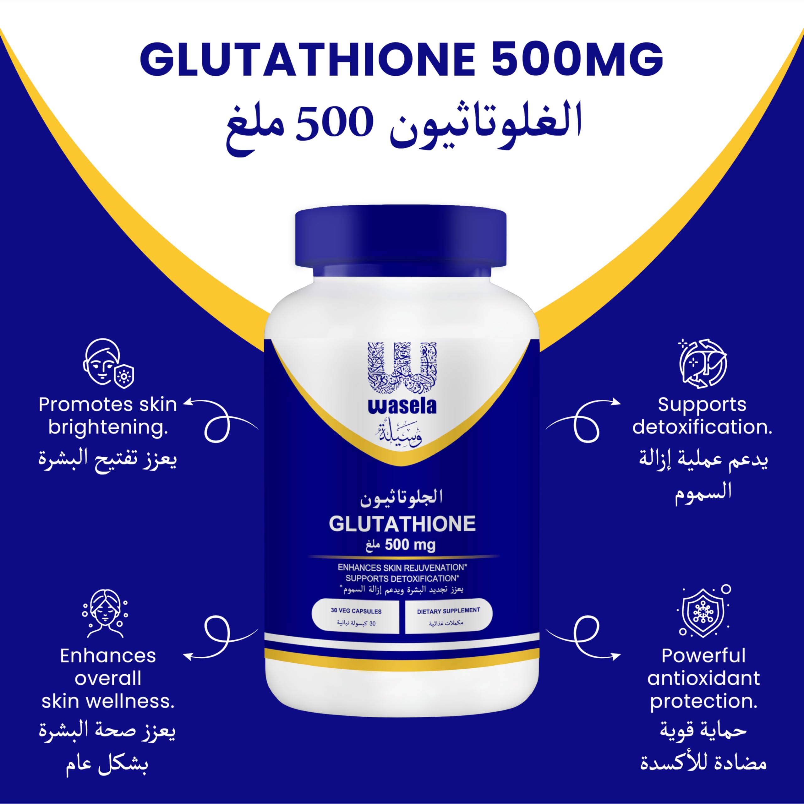 Wasela Glutathione 500mg – 30 Veg Capsules | Supports Skin Brightening, Rejuvenation and Natural Radiance