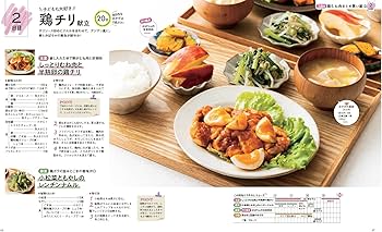 つくあやの一汁三菜時短献立: ワン・クッキングムック (ONE COOKING