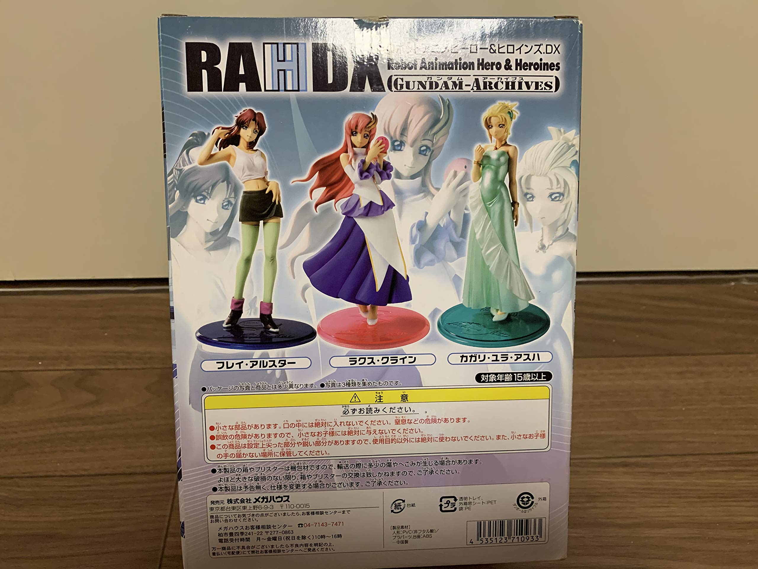 Amazon.co.jp: エクセレントモデル RAHDX ガンダム・アーカイブス 