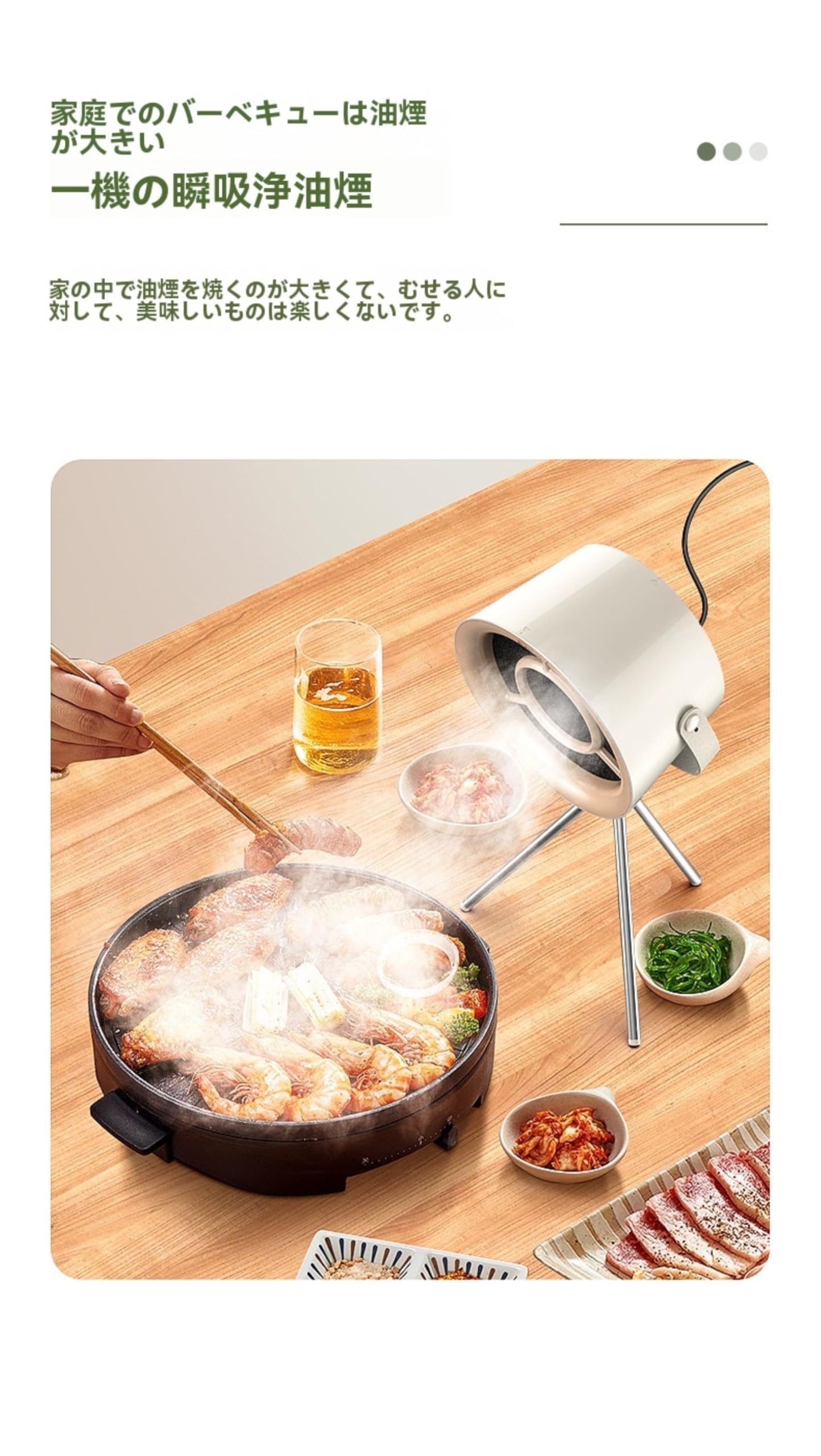 Amazon.co.jp: 2024新登場技術 卓上レンジフード 卓上吸煙機【卓上で