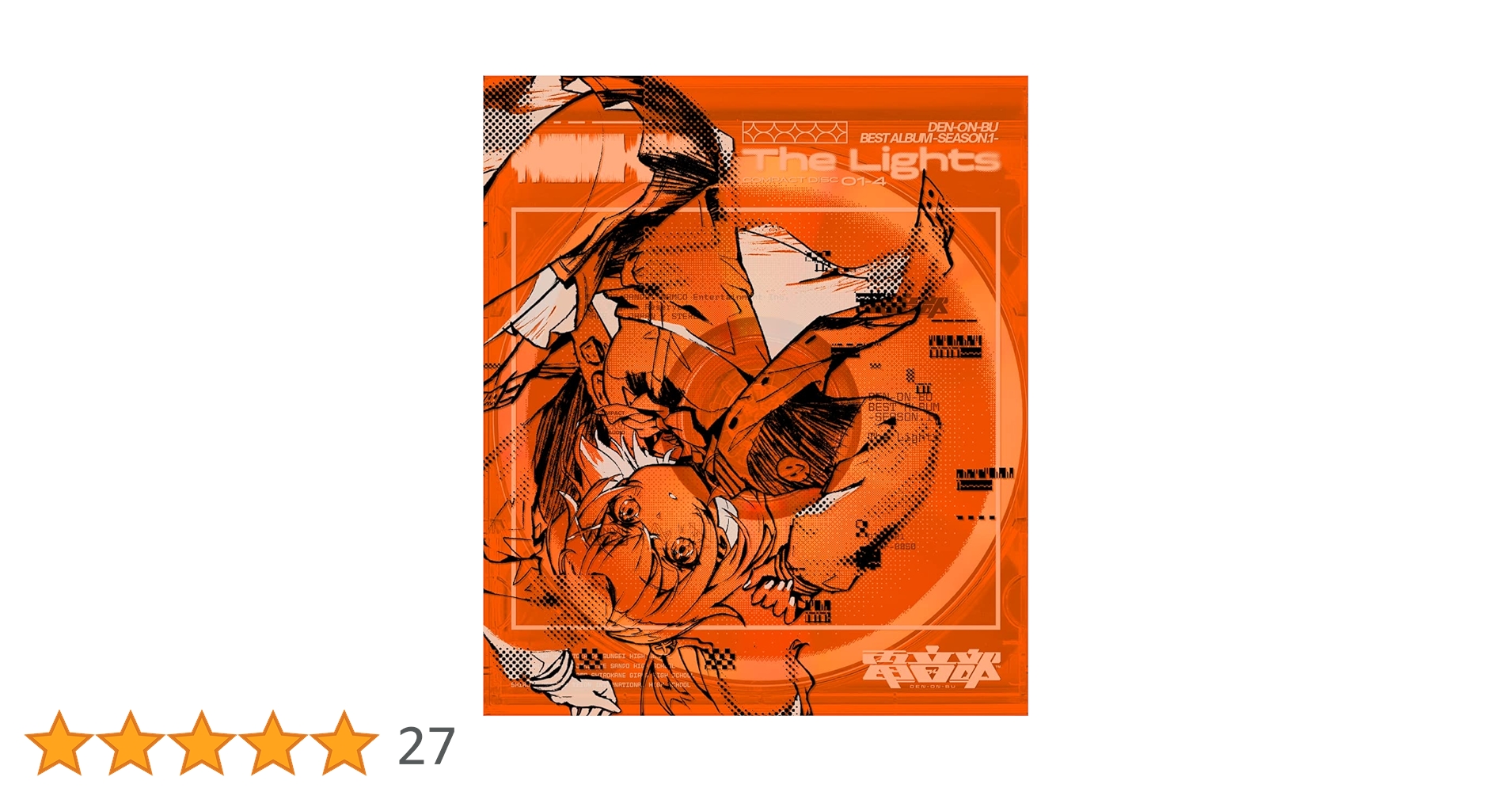 電音部 ベストアルバム The Lights [完全生産限定盤] 電音部 ベストアルバム -シーズン.1- The Lights 通常盤