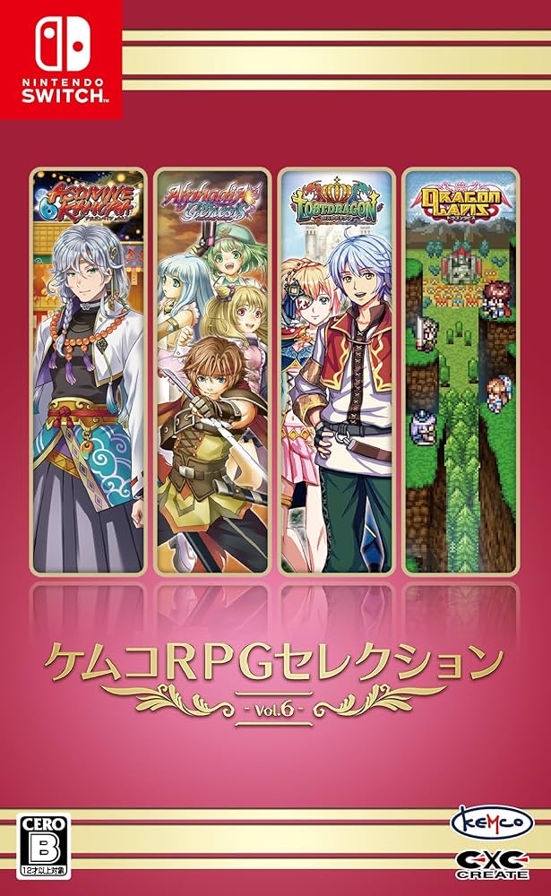 【新品未開封】ケムコRPGセレクション vol.6 & vol.7& vol.8 Amazon.co.jp: ケムコRPGセレクション Vol.6 - Switch : ゲーム