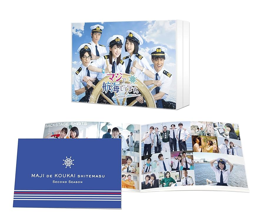 マジで航海してます。~Second Season~ Blu-ray BOX mxn26g8 Amazon.co.jp: マジで航海してます。~Second Season~ Blu-ray