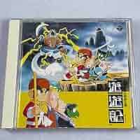 遊遊記 サウンドトラック 遊遊記 サウンドトラック