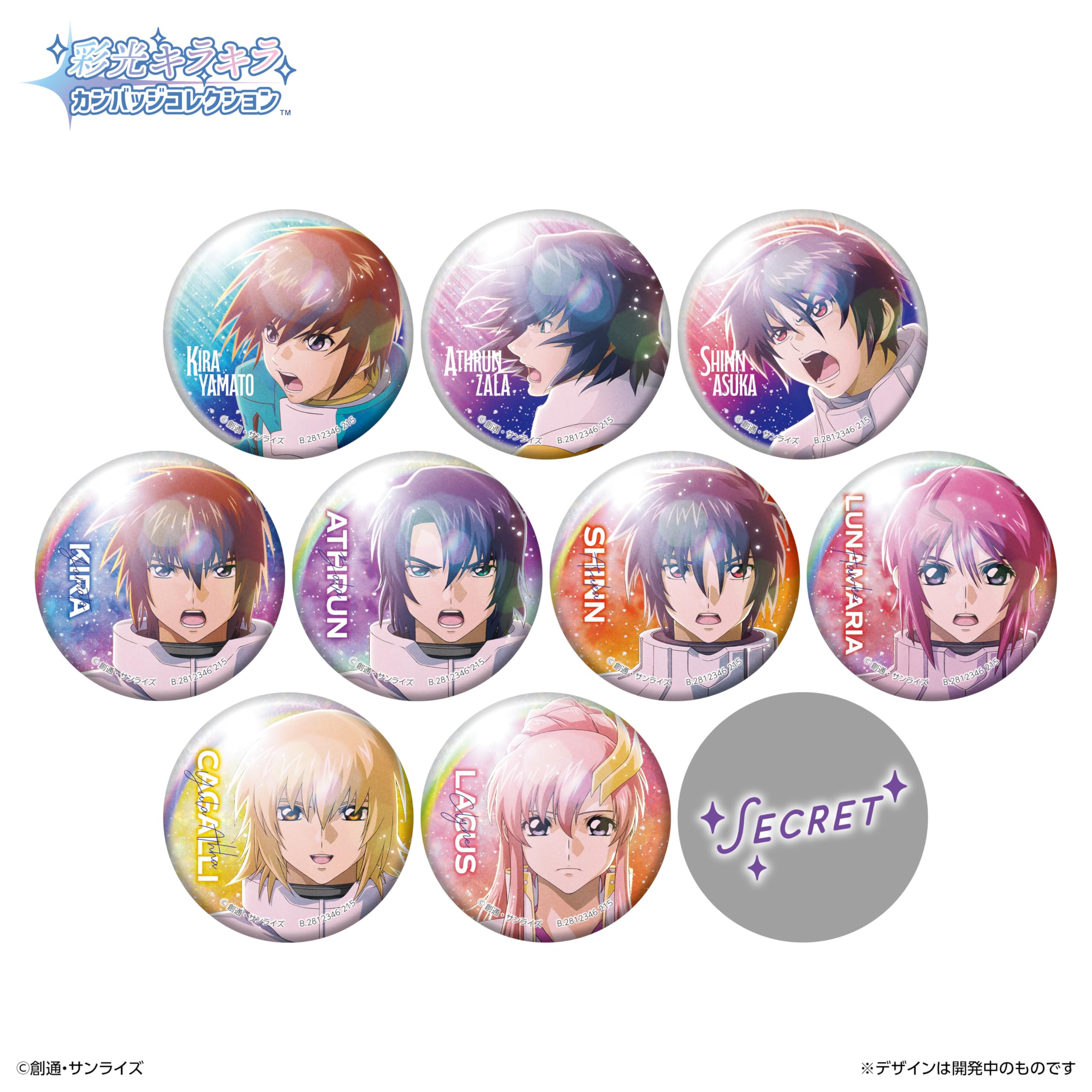 Amazon.co.jp: バンダイ(BANDAI) 彩光キラキラカンバッジコレクション