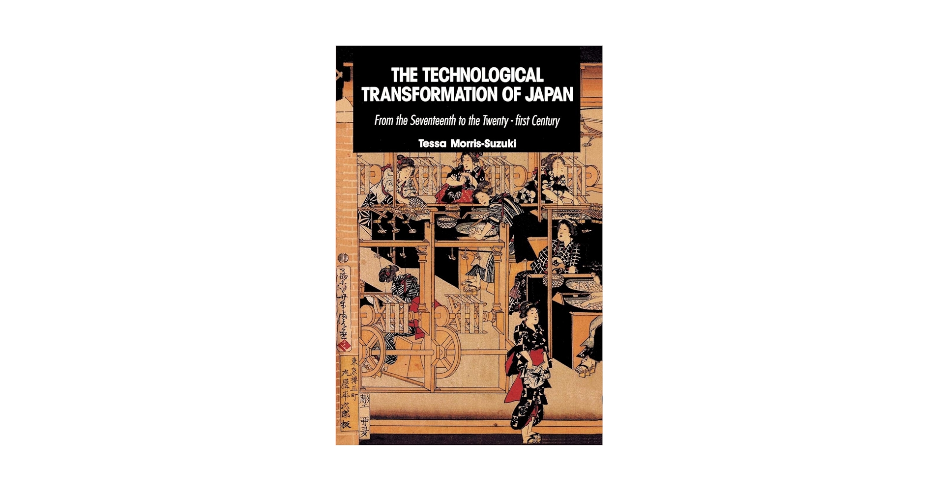 Amazon.com: The Technological Transformation of Japan: From