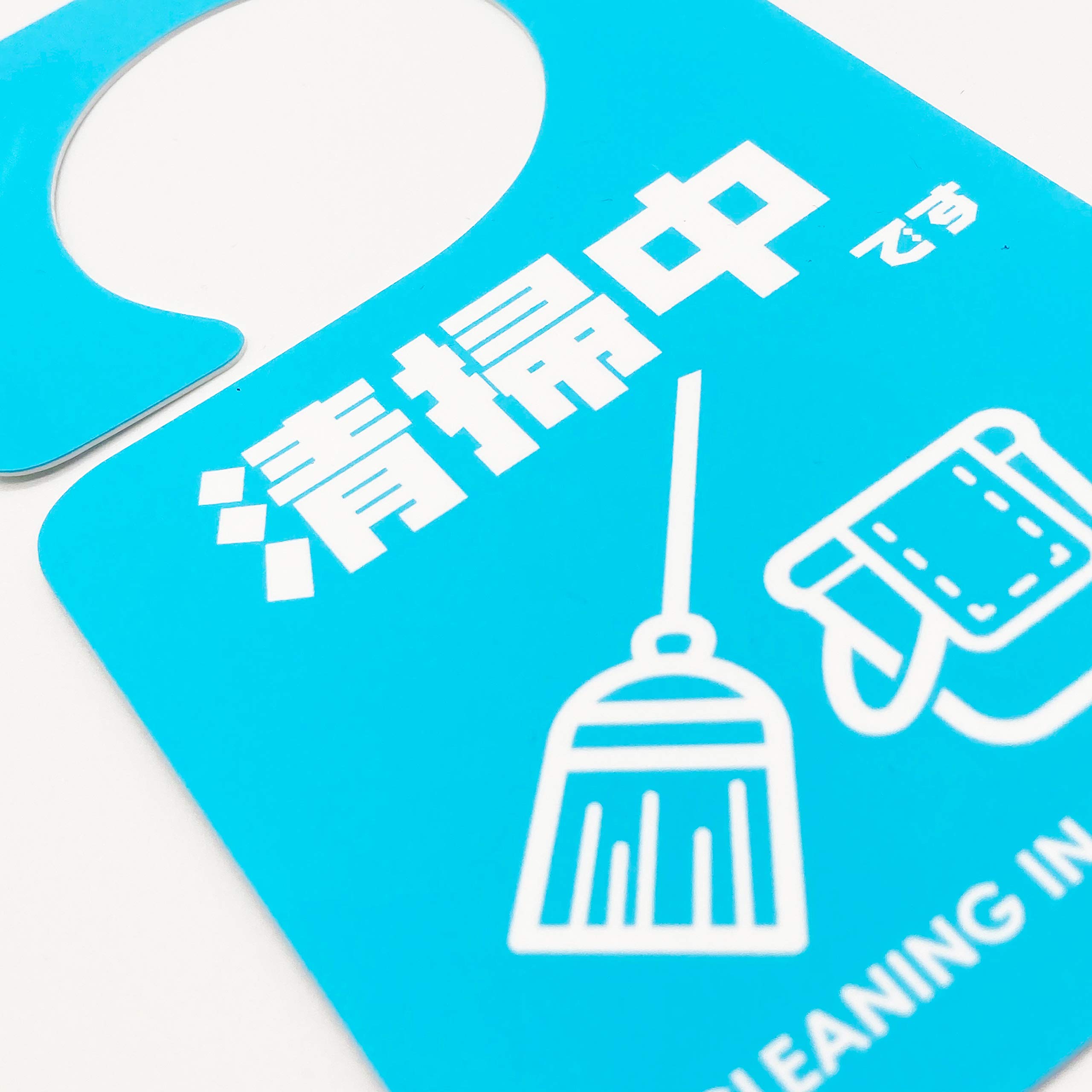 Amazon.co.jp: 太美工芸 清掃中 プレート 清掃 掃除 清掃済 衛生 ドア