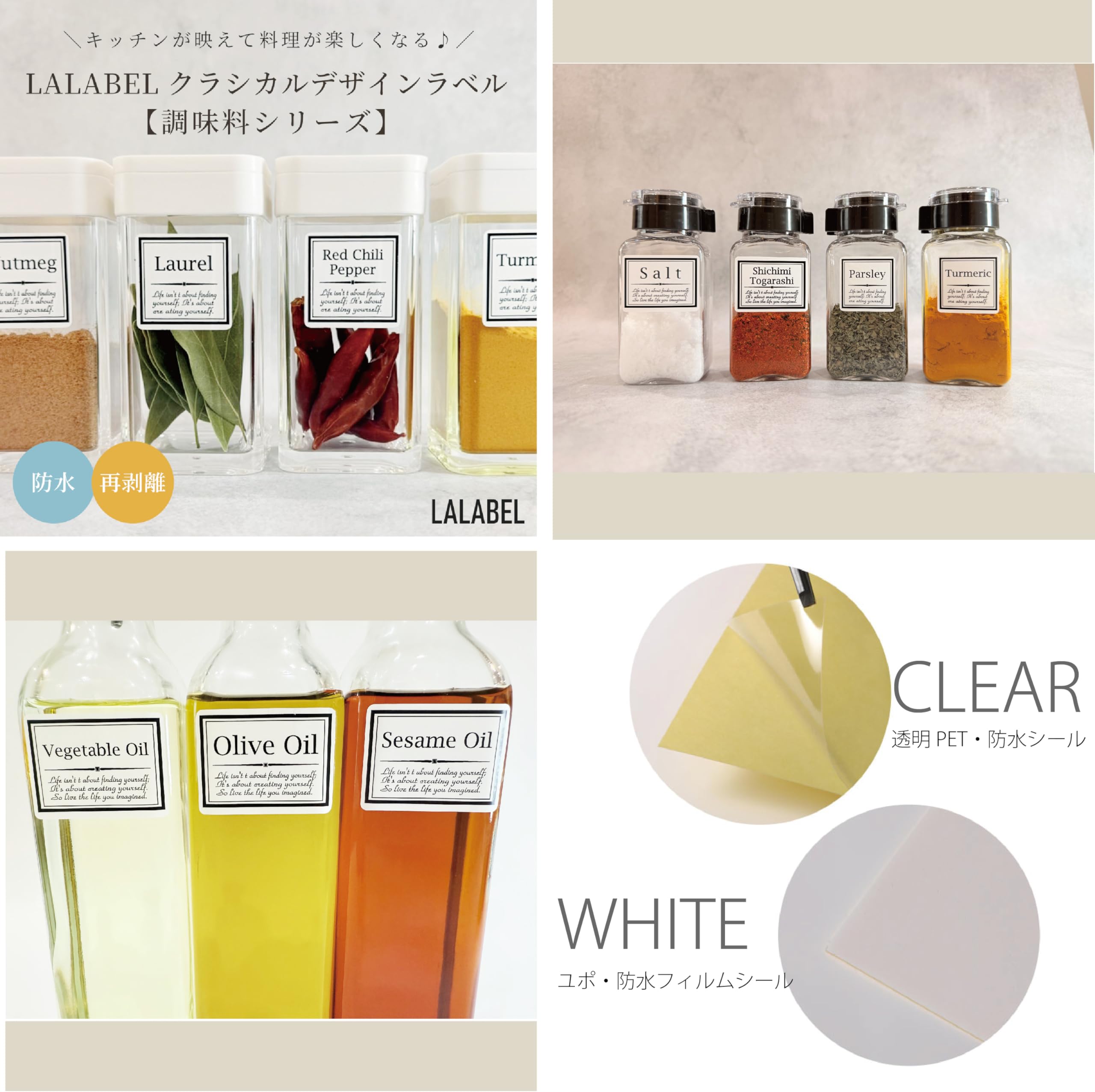 調味料入れ・ラベル Miranda Amazon.co.jp: LALABEL＜詰め替え容器ラベル＞調味料ラベルクラシカル