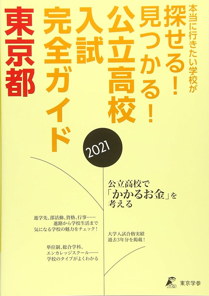 高校入試 参考書 まとめ売り 41セット 教科書ワーク ウェイアップ 都トレ 高校入試 参考書 まとめ売り 41セット 教科書ワーク ウェイ
