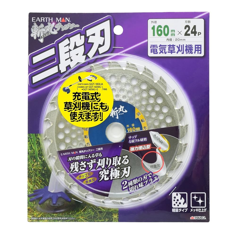 高儀 EARTH MAN AC100V 2WAYグラストリマー GGT-130W 楽天市場】【即日出荷】高儀 EARTH MAN 2WAYグラストリマー GGT