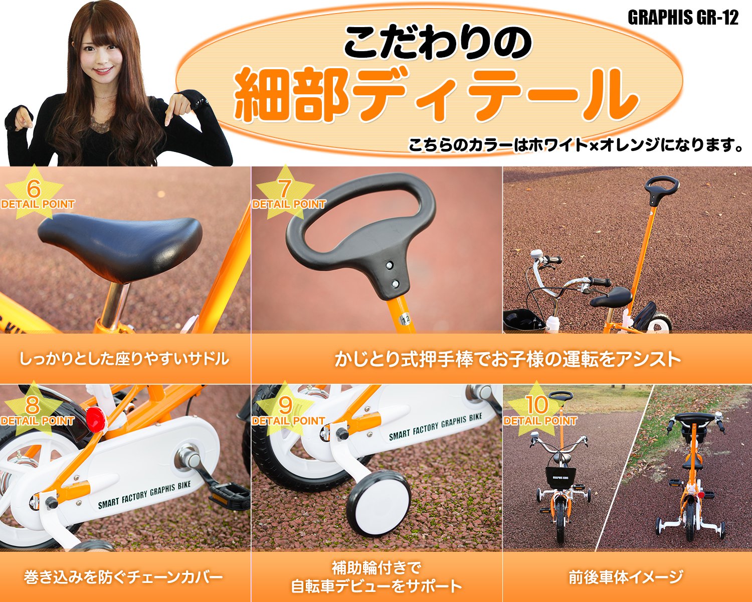 Amazon | GRAPHIS(グラフィス) 子供用自転車12インチ GR-12 (ホワイト