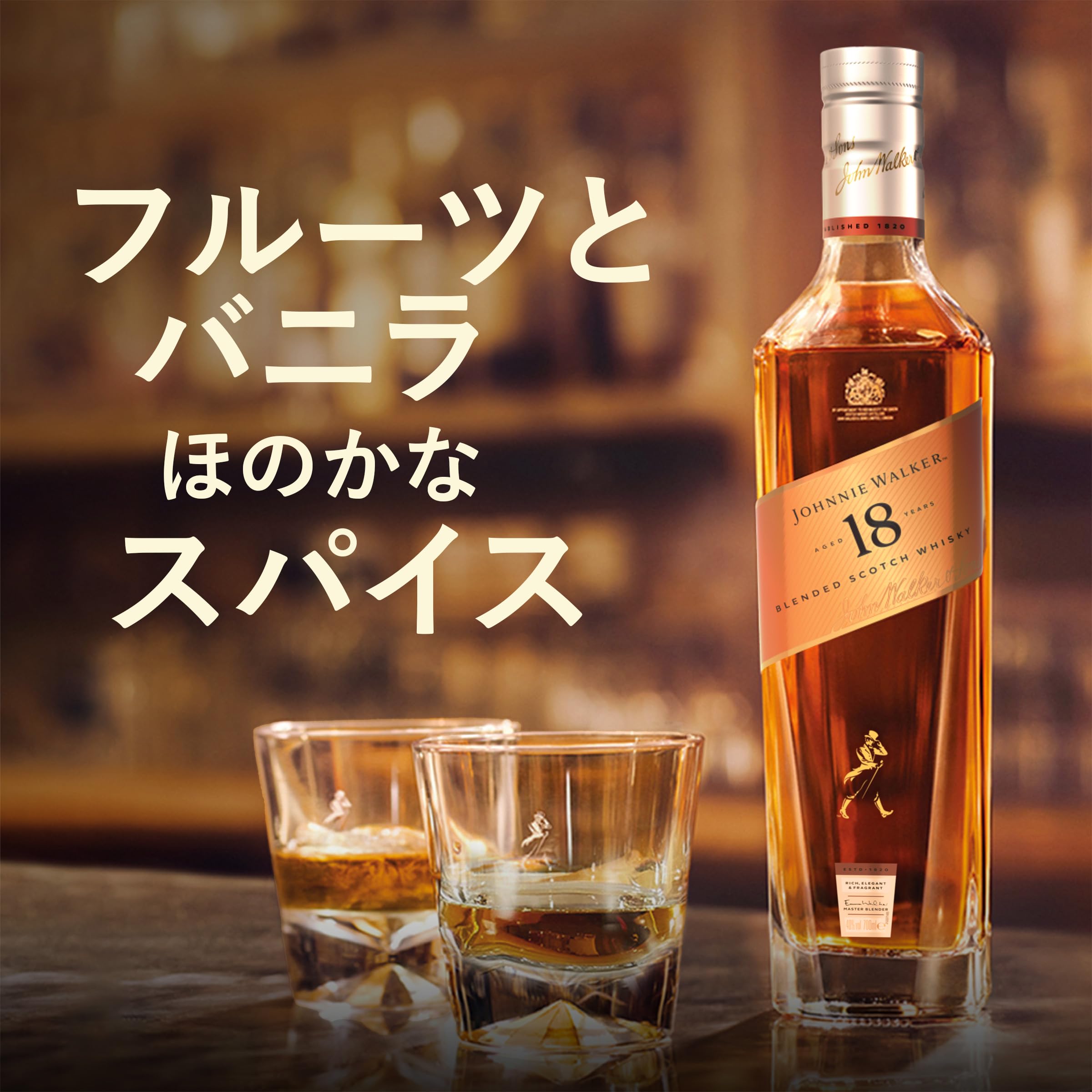 Amazon.co.jp: ジョニーウォーカー 18年 700ml : 食品・飲料・お酒