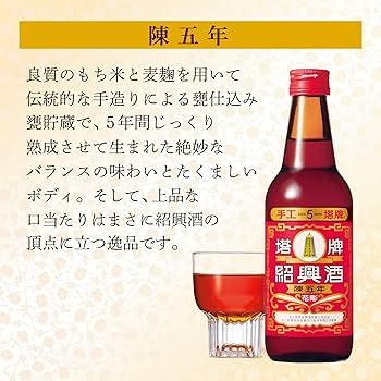 紹興酒　塔牌　新品・未開封　2.5㍑　NO.1696 紹興酒