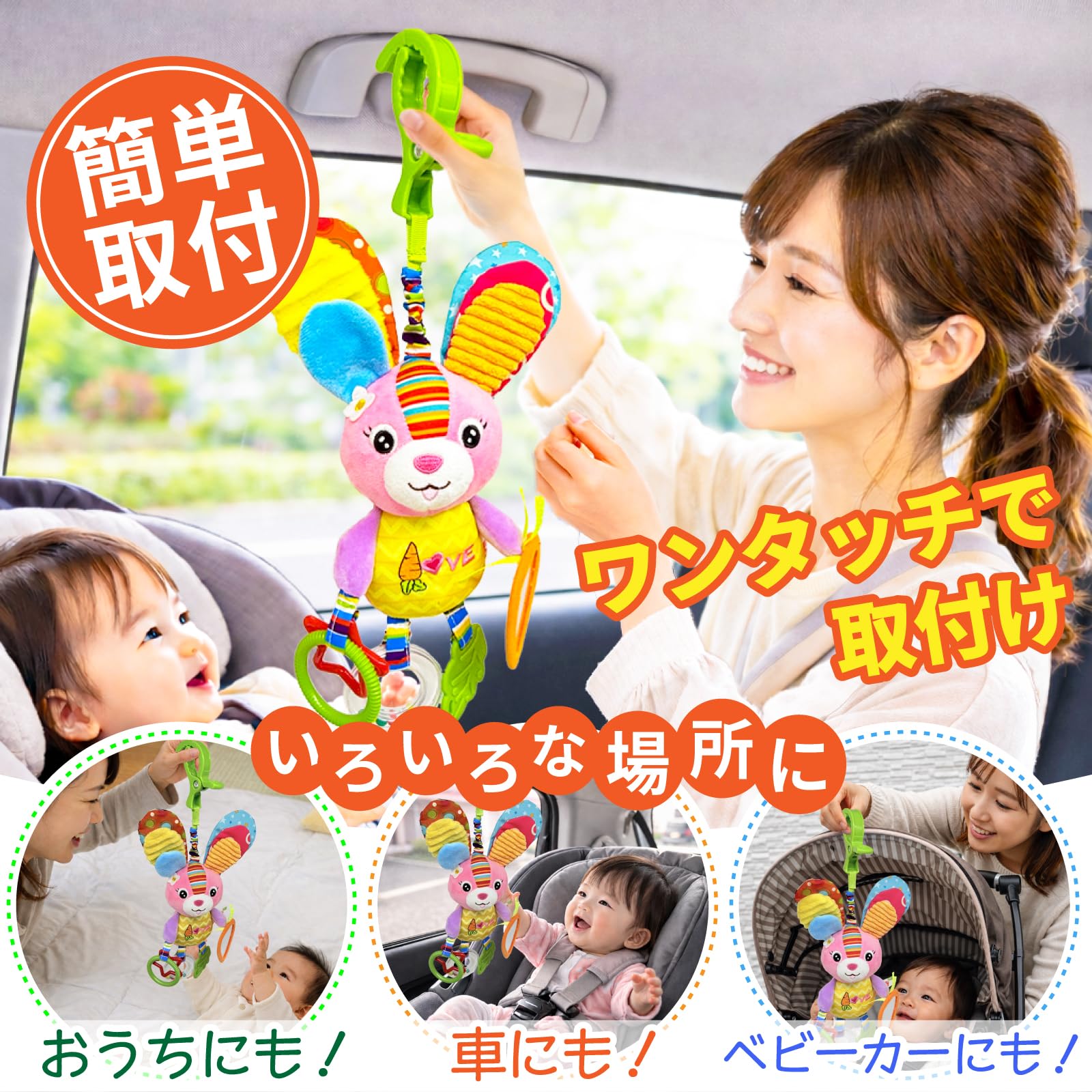 Amazon | Smiim メリー ベビーカー 車 おもちゃ 赤ちゃん ベビー 0歳 1