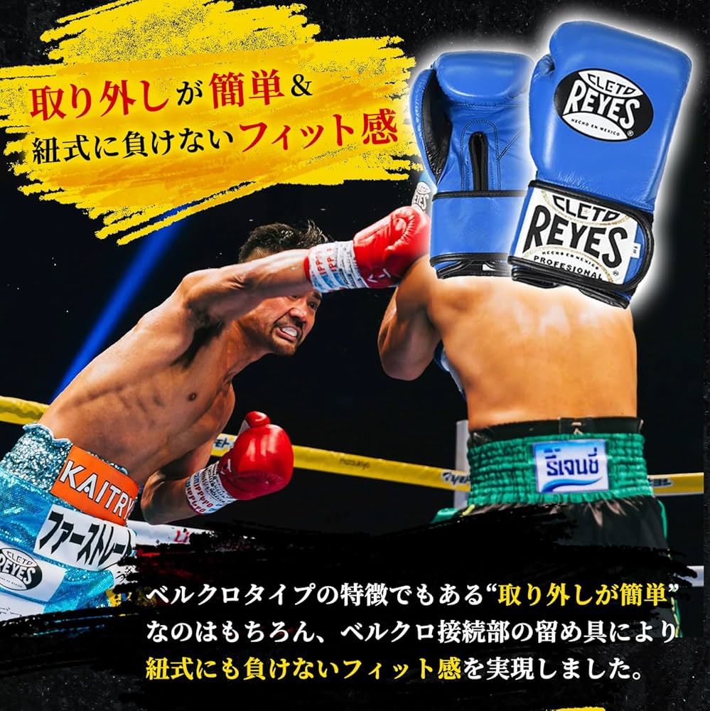 レイジェスと柘榴 Amazon.co.jp: 日本限定モデル・レイジェス(reyes) ボクシング