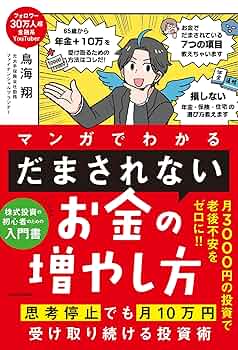 さといま　10分で読めるシリーズ　なぜどうしてシリーズ他 １冊450円 なぜどうしてシリーズ（本、雑誌、コミック）のおすすめ人気商品