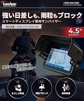 Amazon.co.jp: Kaedear(カエディア) バイク スマートモニター