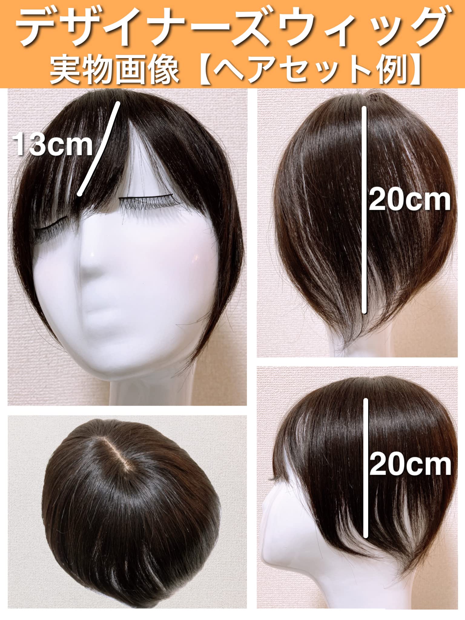 Amazon.co.jp: Luce brillare 部分ウィッグ 人毛100% 医療用 かつら 