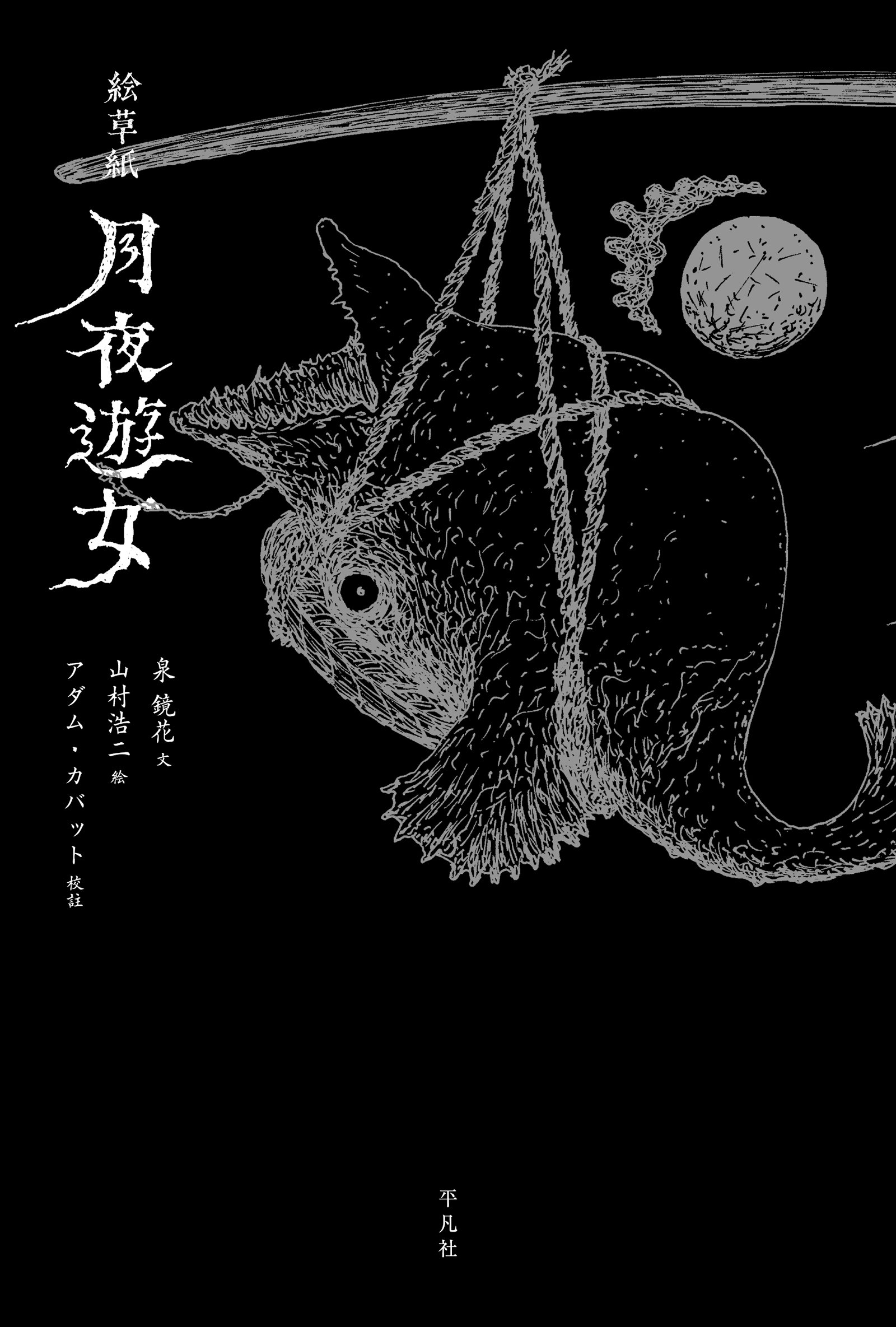 ☆激レア❗️☆ブラこうじ僕の漫画集『展覧会』※本名・山村浩二の