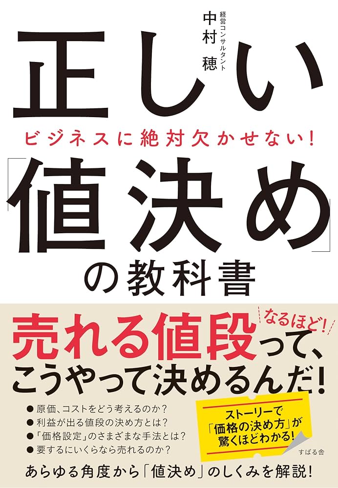 経済書 ビジネス書 まとめ売り アメリカCEOのベストビジネス書100』（ジャック