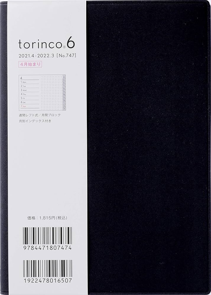 ‪︎❤︎‪︎取引❤︎ページ No.364] リラクレール 4【セージ】
