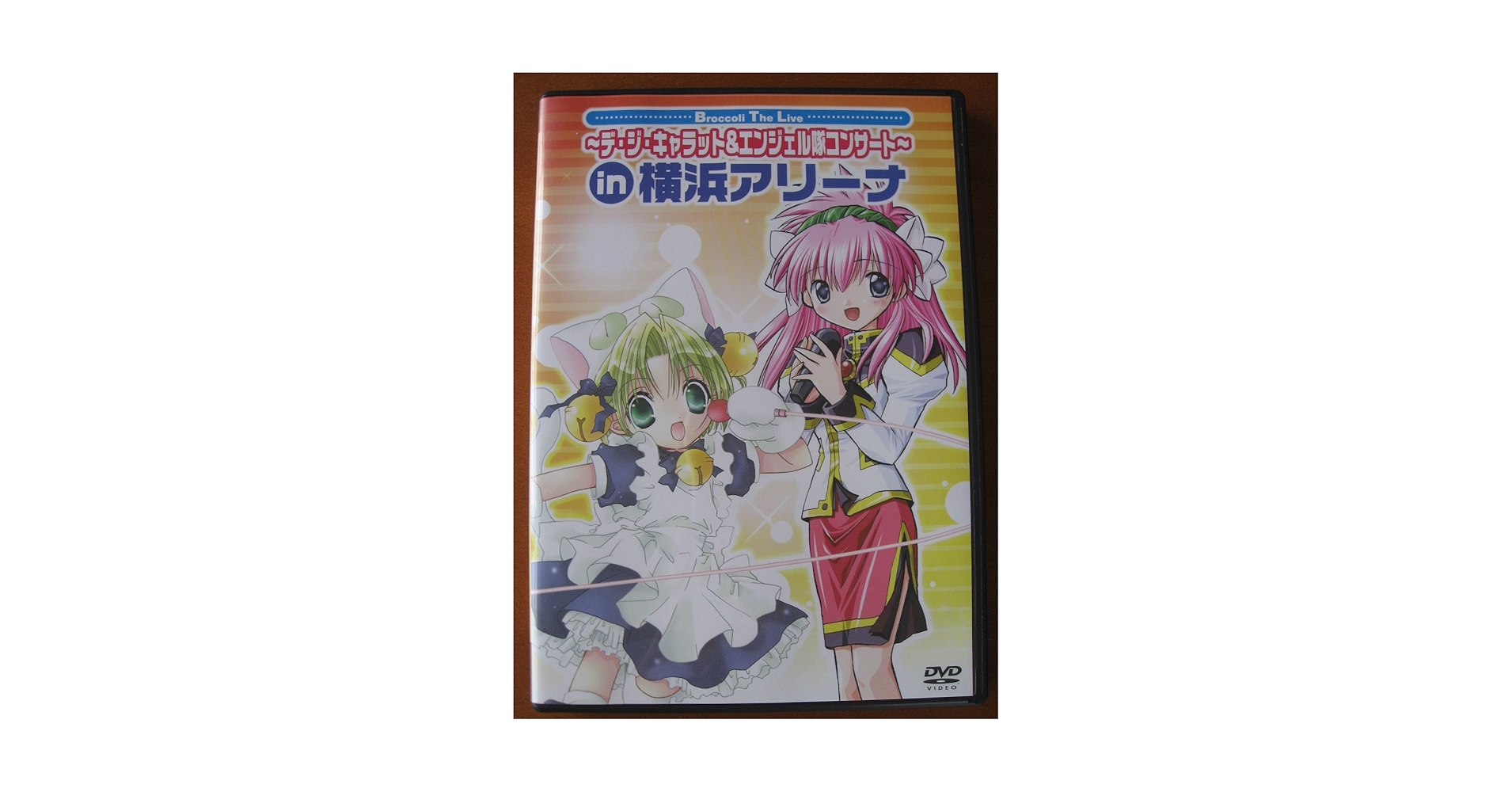 デ・ジ・キャラット＆エンジェル隊コンサート in横浜アリーナ スペシャルパック Amazon.co.jp: BTL デ・ジ・キャラット&エンジェル隊コンサート