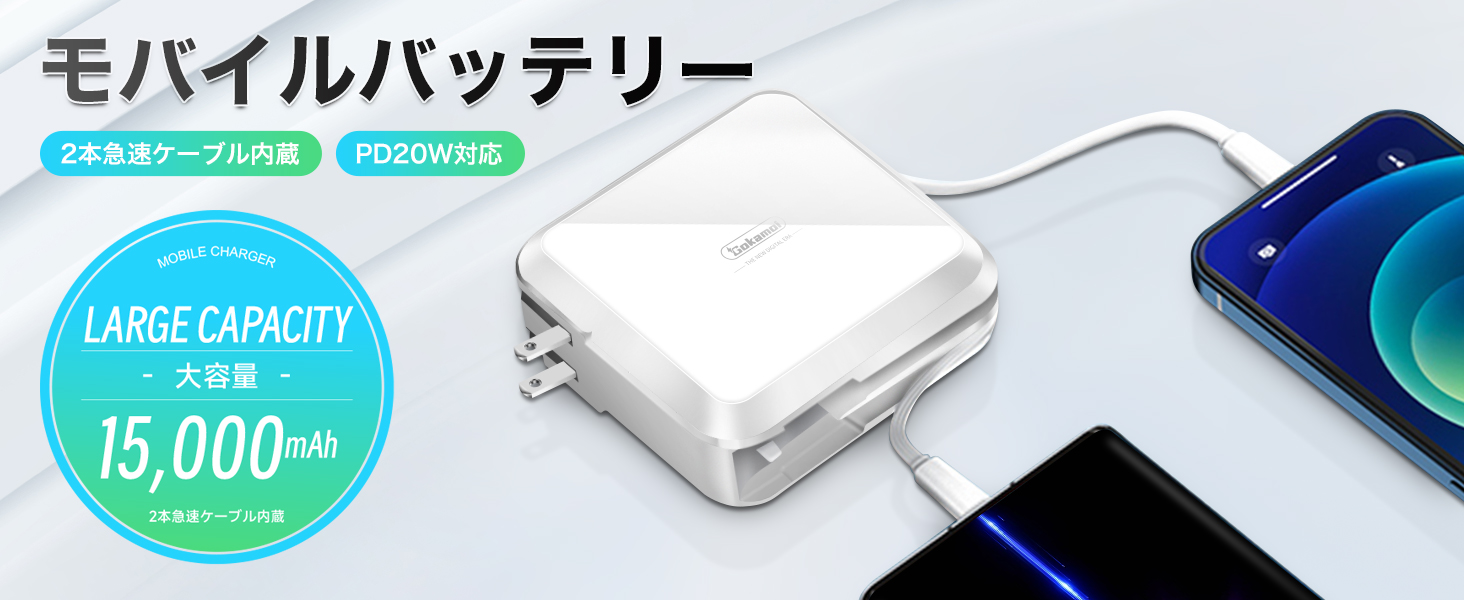 Amazon | Pnvruy モバイルバッテリー 15000mAh コンセント一体型 大