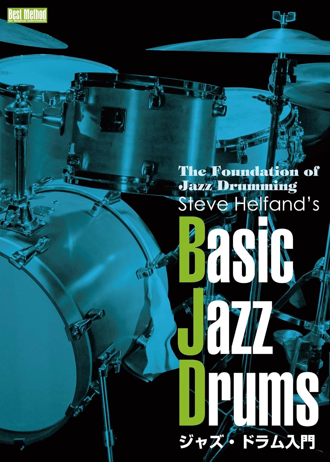 Amazon.com: Introduction to Jazz Drum Basic Jazz Drums DVD : Movies & TV