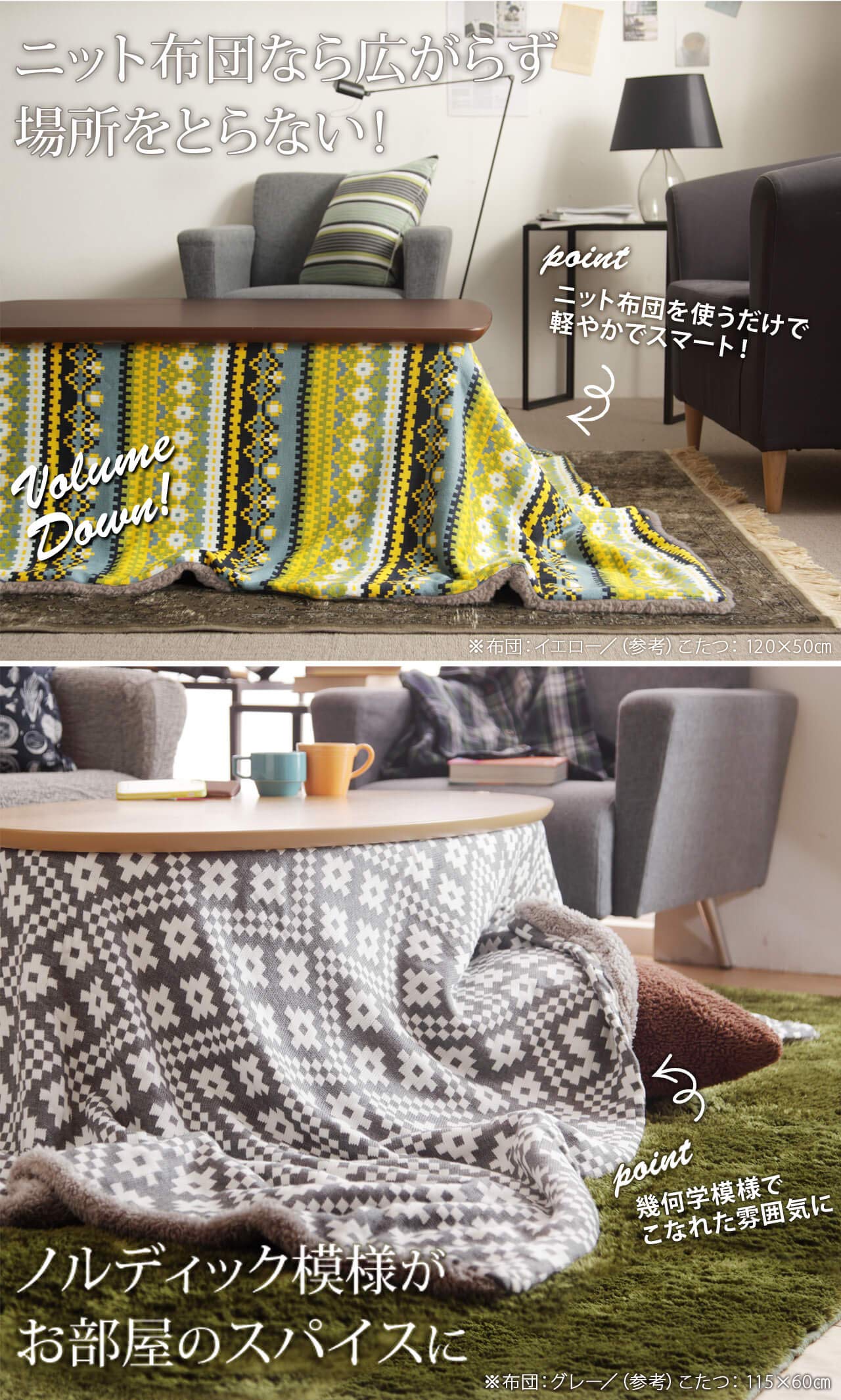 Amazon｜北欧柄ふんわりニットこたつ布団 ルーツ 250x190cm