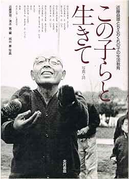 【中古】 支えあってともに生きる 地域編/明治図書出版/近藤原理 中古】 支えあってともに生きる 地域編/明治図書出版/近藤原理