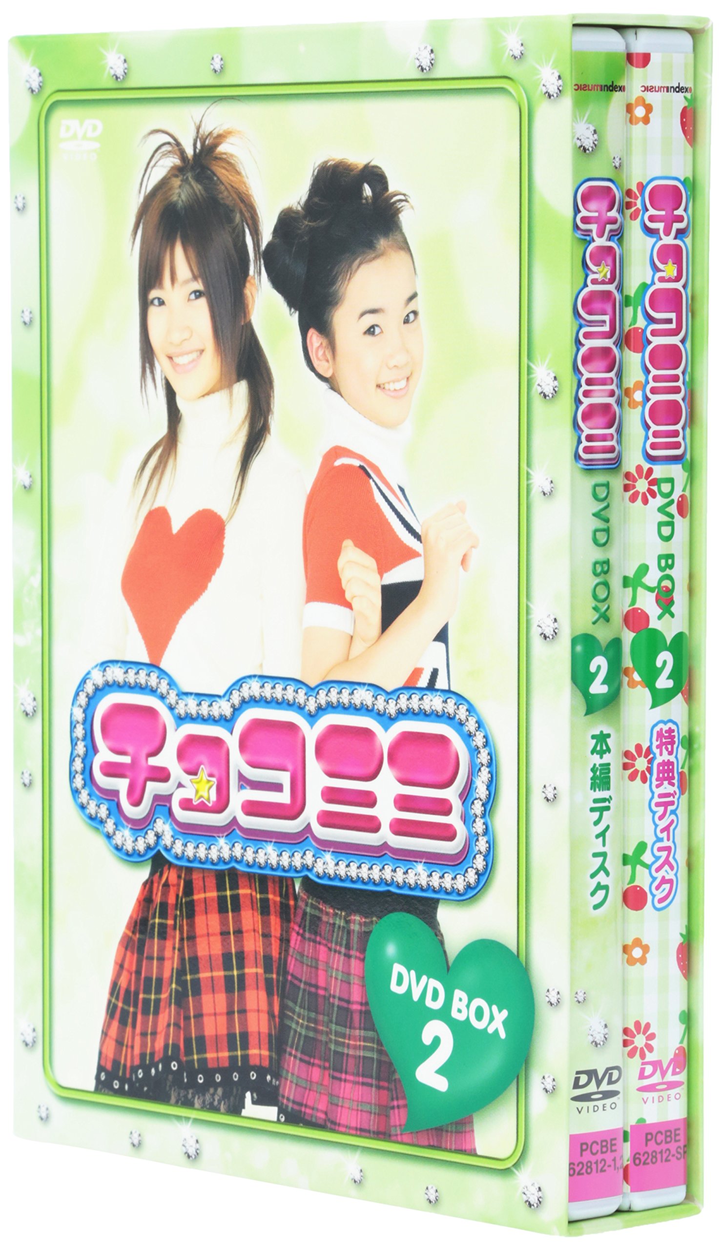 Amazon.co.jp: チョコミミ DVD-BOX 2 : 寺本來可, 増山加弥乃, 三浦