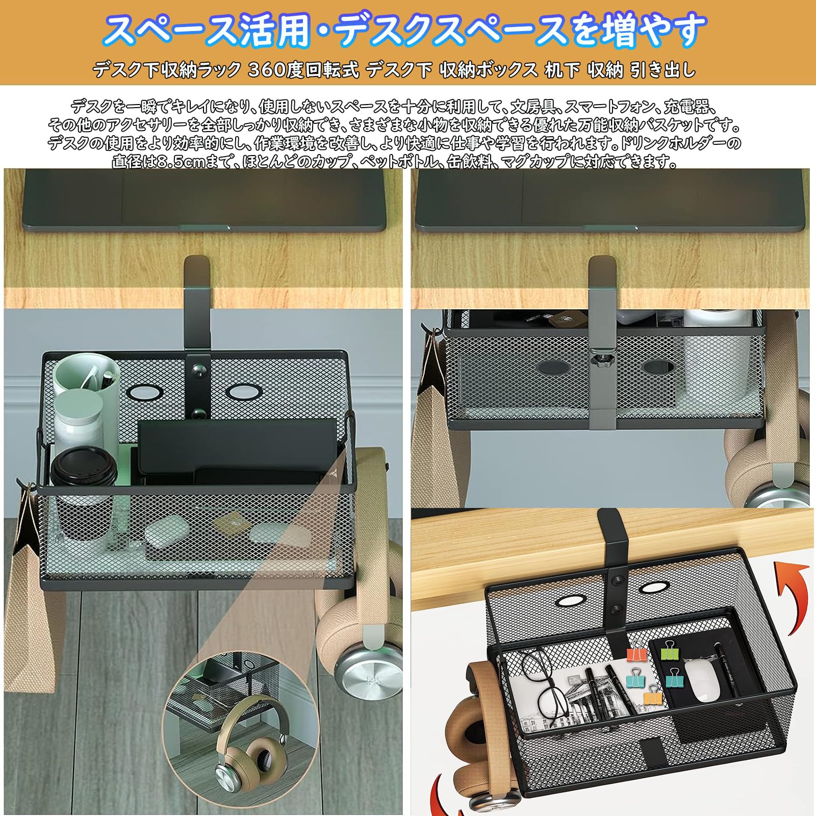 Amazon.co.jp: デスク下収納 テーブル下収納ラック 360度回転式 机下