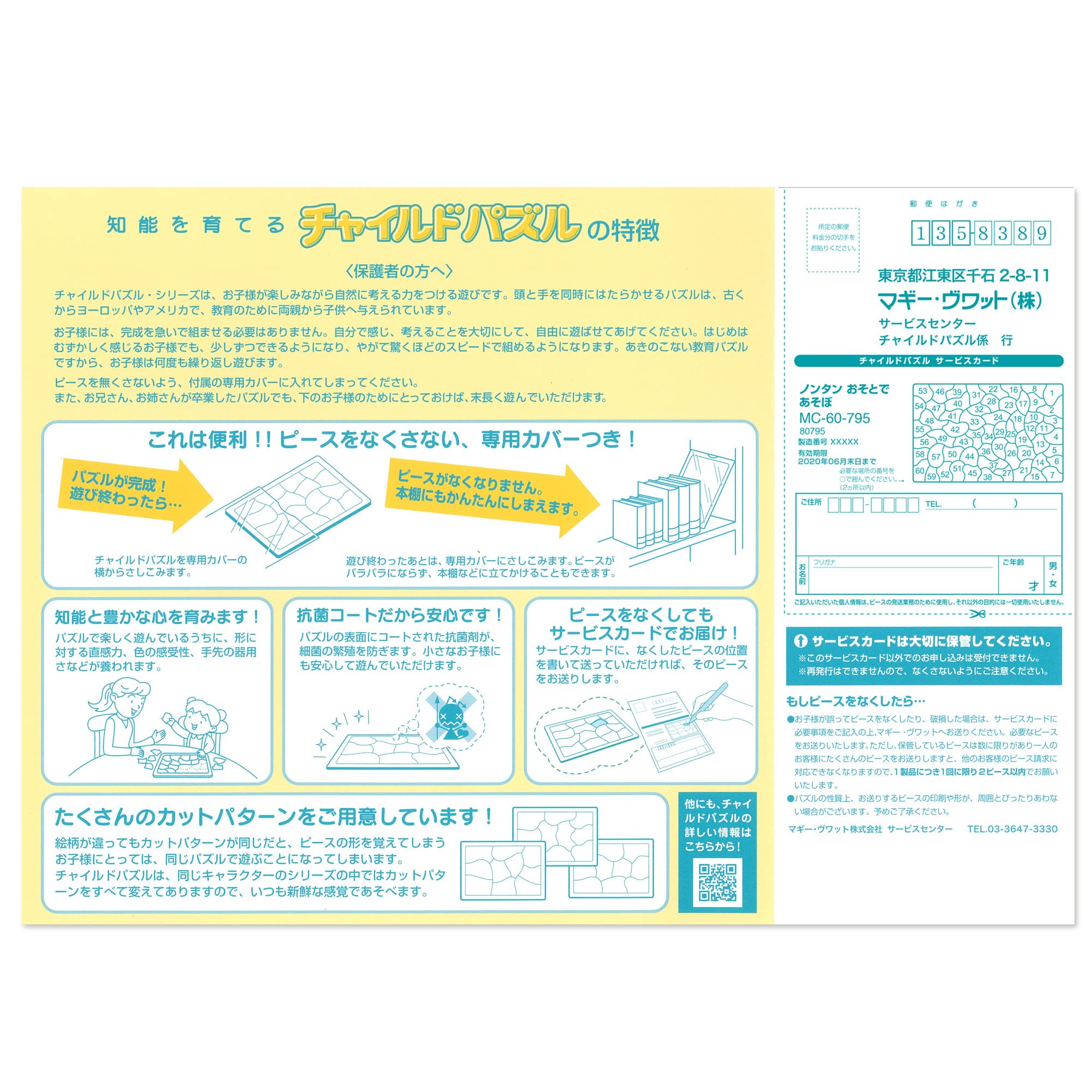 Amazon.co.jp: テンヨー(Tenyo) チャイルドパズル ノンタン おそ
