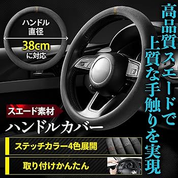 軽自動車　ハンドル　イエロークリア 軽自動車 ハンドル イエロークリア 楽天市場】ハンドルカバー