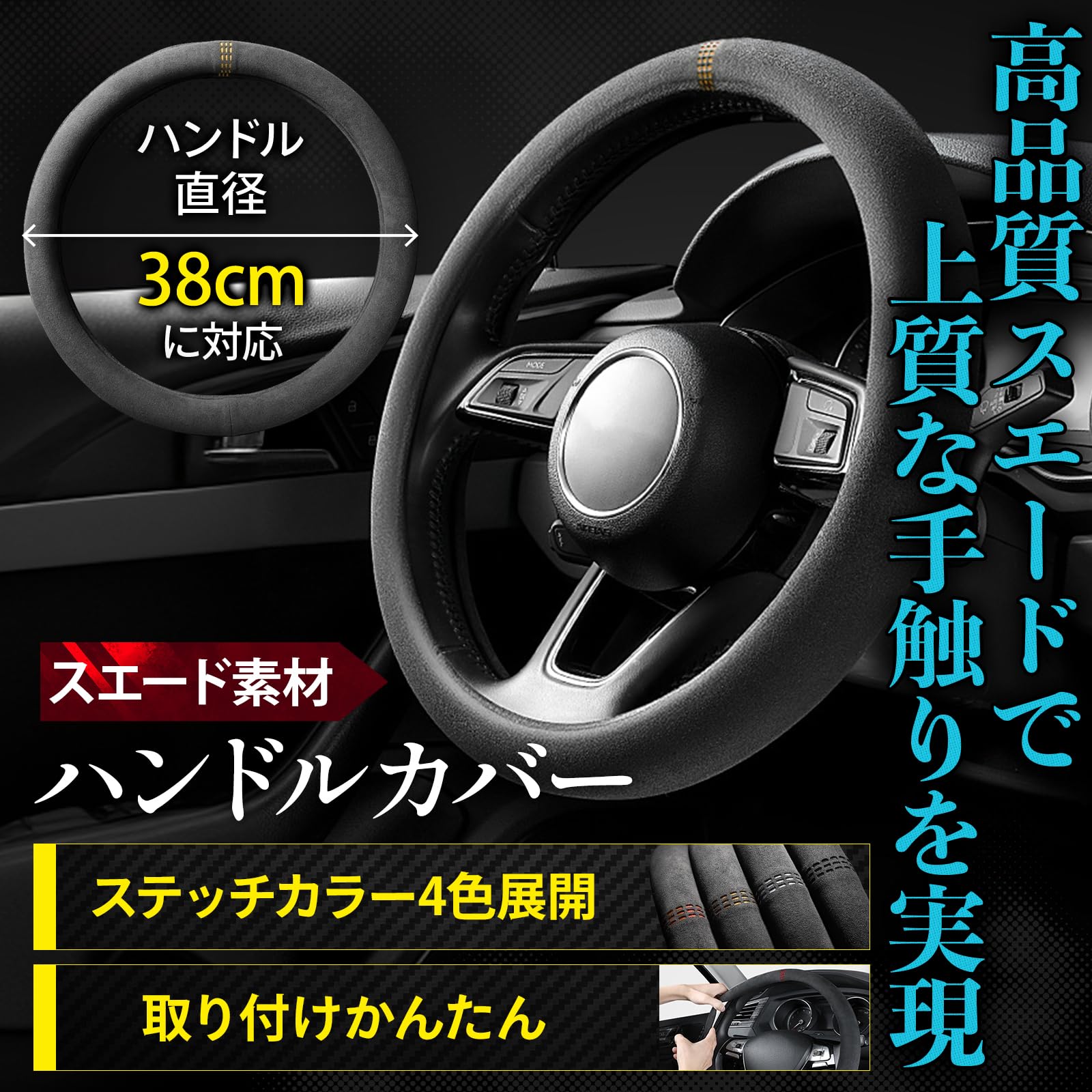 Amazon | Meliore ハンドルカバー ステアリングカバー スエード M 