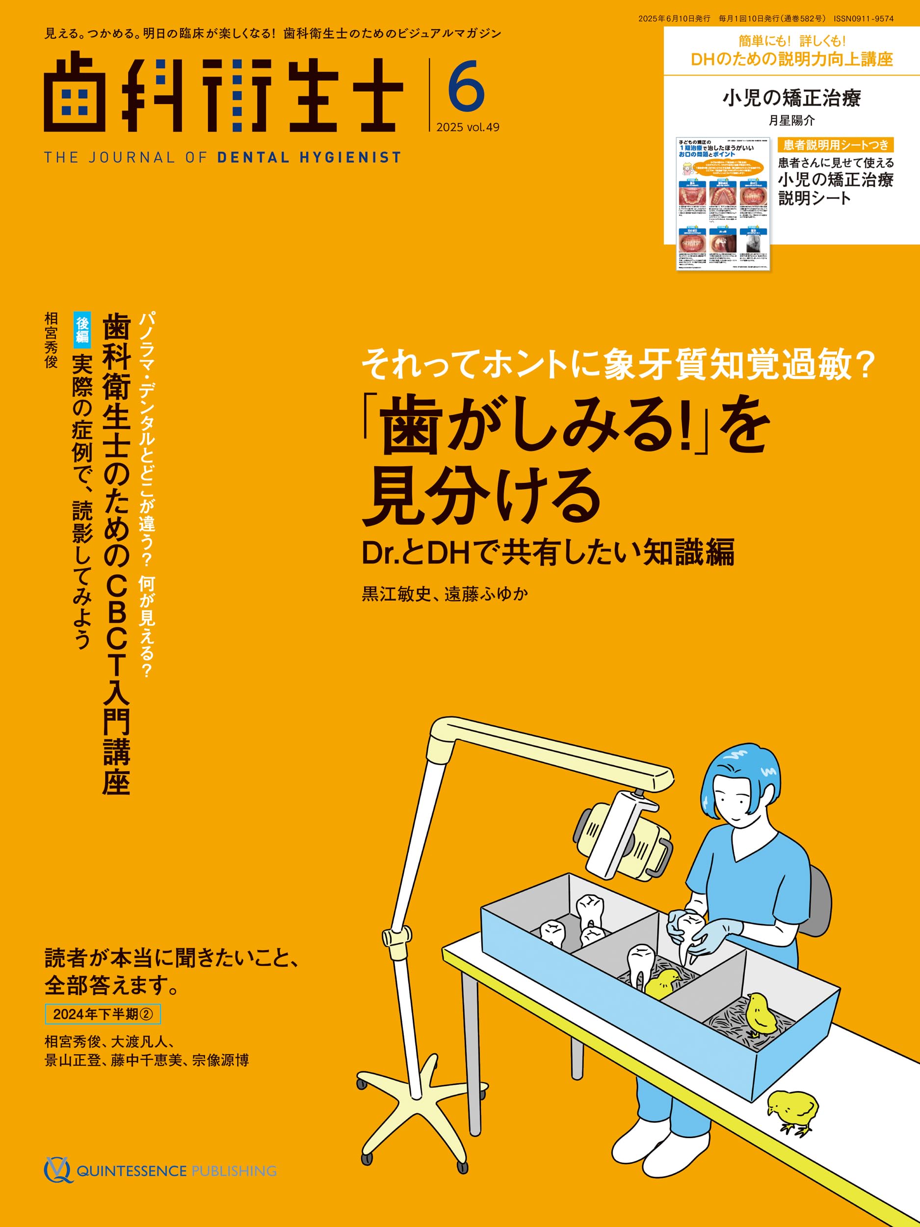 Amazon.co.jp: クインテッセンス出版 (Quintessence Publishing Japan