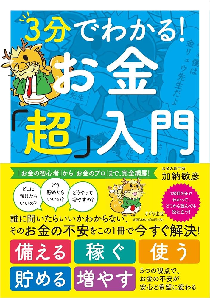 大型本　お金と経済のしくみがよくわかる本　会社をつくろう　3冊セット　岩崎書店 大型本お金と経済のしくみがよくわかる本会社をつくろう3冊