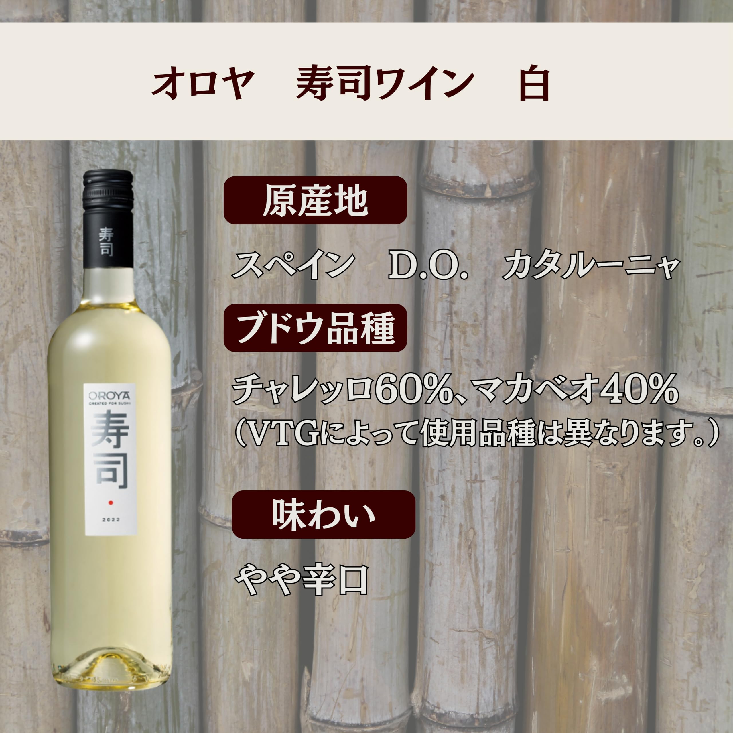 6本セット OROYA 寿司ワイン 2023 750ml 6本セット Amazon.co.jp: OROYA オロヤ 寿司ワイン [ NV 白ワイン 中辛口