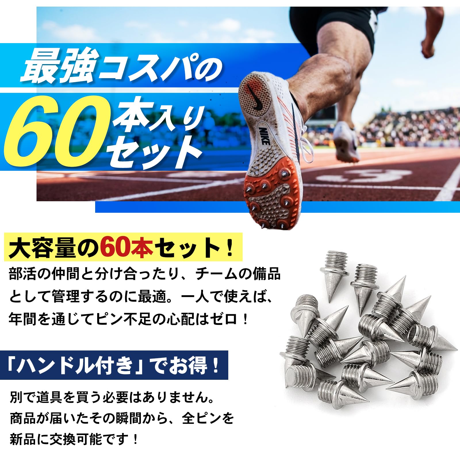 Amazon.co.jp: CHASO ニードルピン 60本 陸上スパイクピン 短距離 